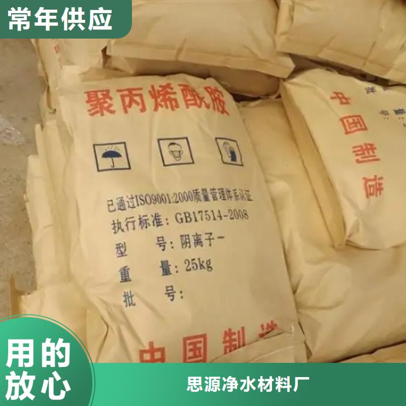 广东韶关同城化肥厂专用聚丙烯酰胺价格