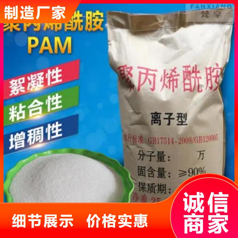 污水厂专用PAM供应