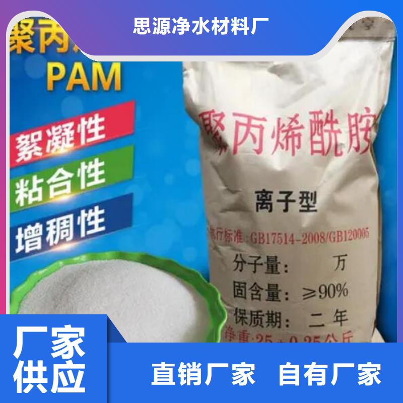 PAM品质放心