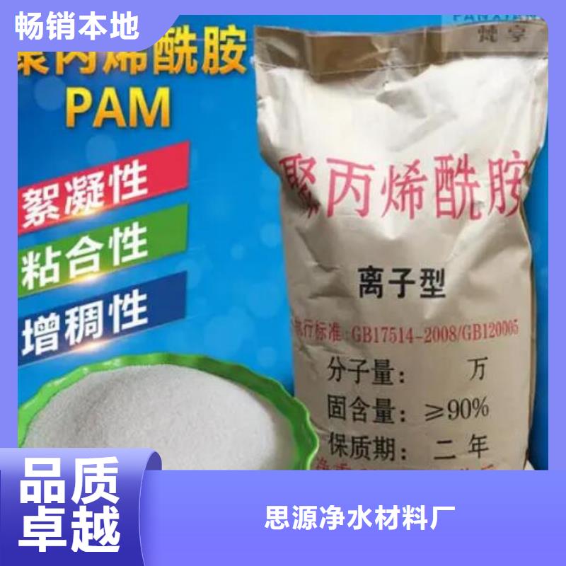 压泥PAM信赖推荐