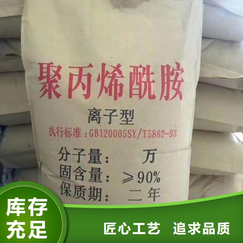 海南省东方市阴离子聚丙烯酰胺成交价格