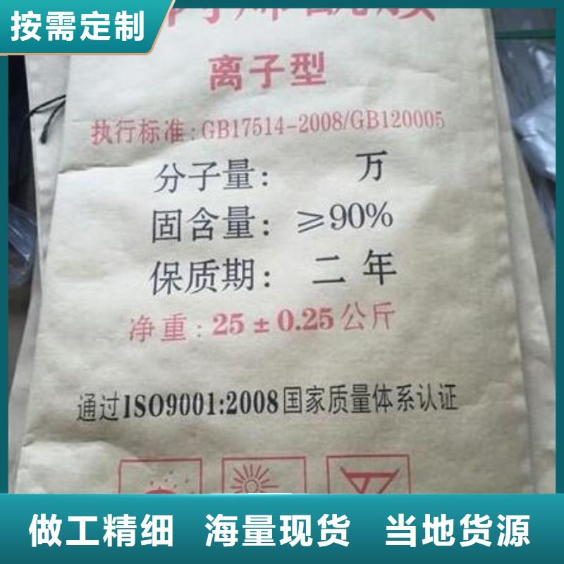 海南省东方市阴离子聚丙烯酰胺成交价格