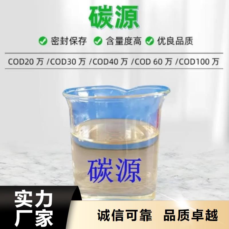 碳源在污水处理中的作用是什么-商品批发价格