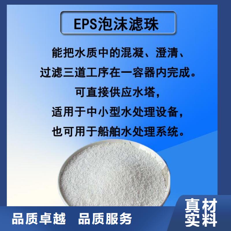 福建《南平》买重质EPS泡沫滤料供应