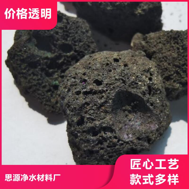 河北唐山订购过滤用火山岩滤料生产厂家
