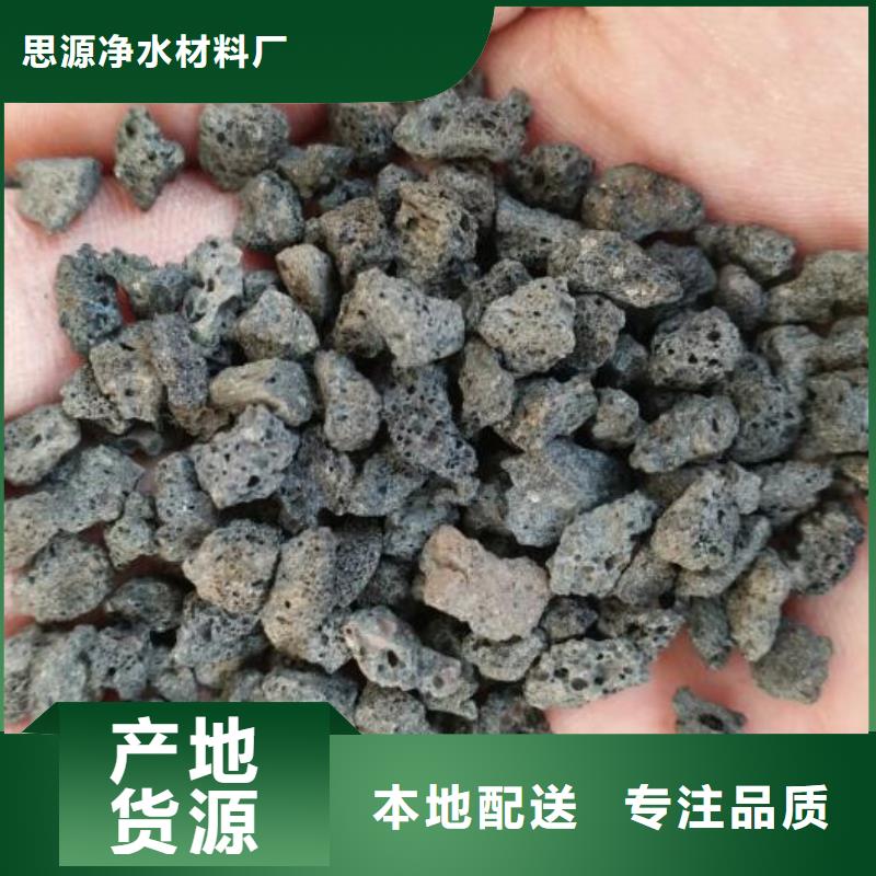 广西桂林当地湿地工程专用火山岩滤料总代理
