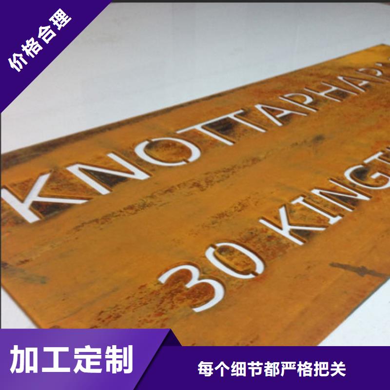 陵水县耐候锈钢板镂空保质保量