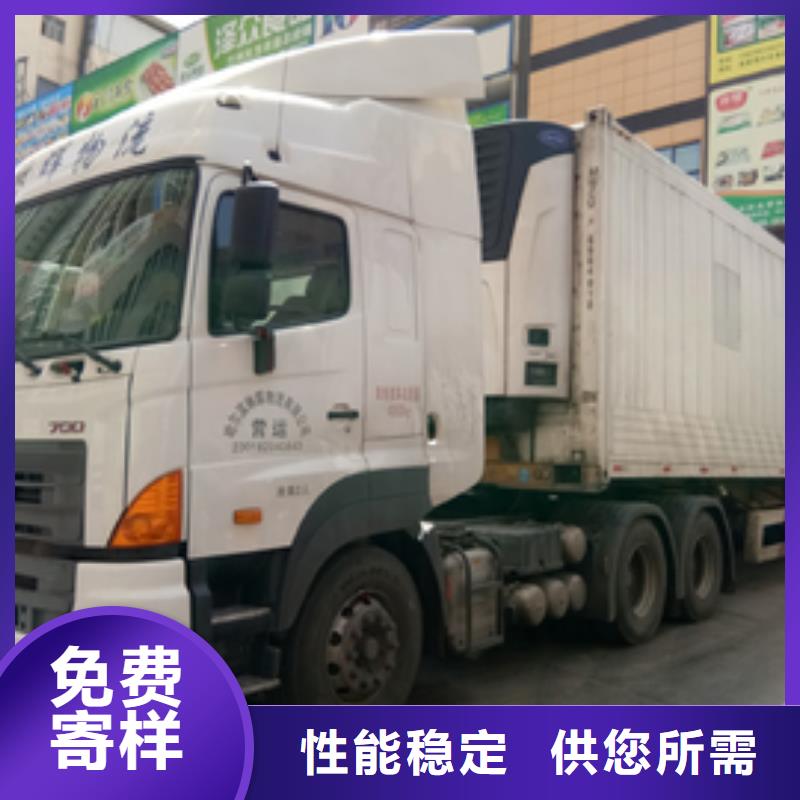 烟台货运代理 广州到烟台货运专线物流公司冷藏直达仓储零担运费透明
