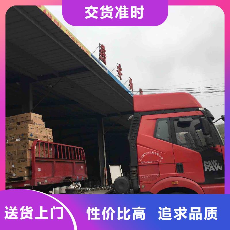 徐州物流乐从到徐州物流专线运输公司返空车零担仓储搬家服务周到