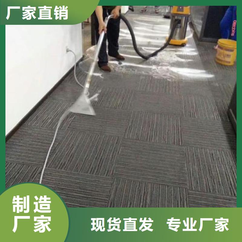 清洗地毯北京地流平地面施工厂家直销省心省钱