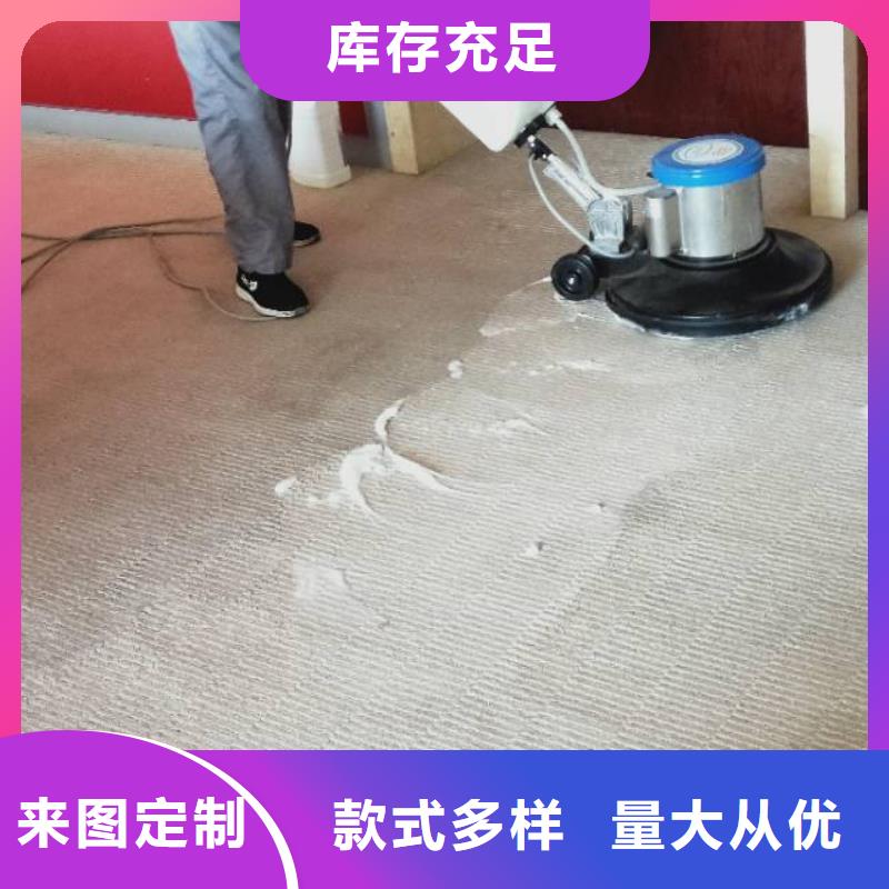 清洗地毯-北京地流平地面施工大厂家实力看得见
