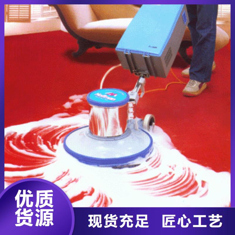 清洗地毯环氧自流平专注质量