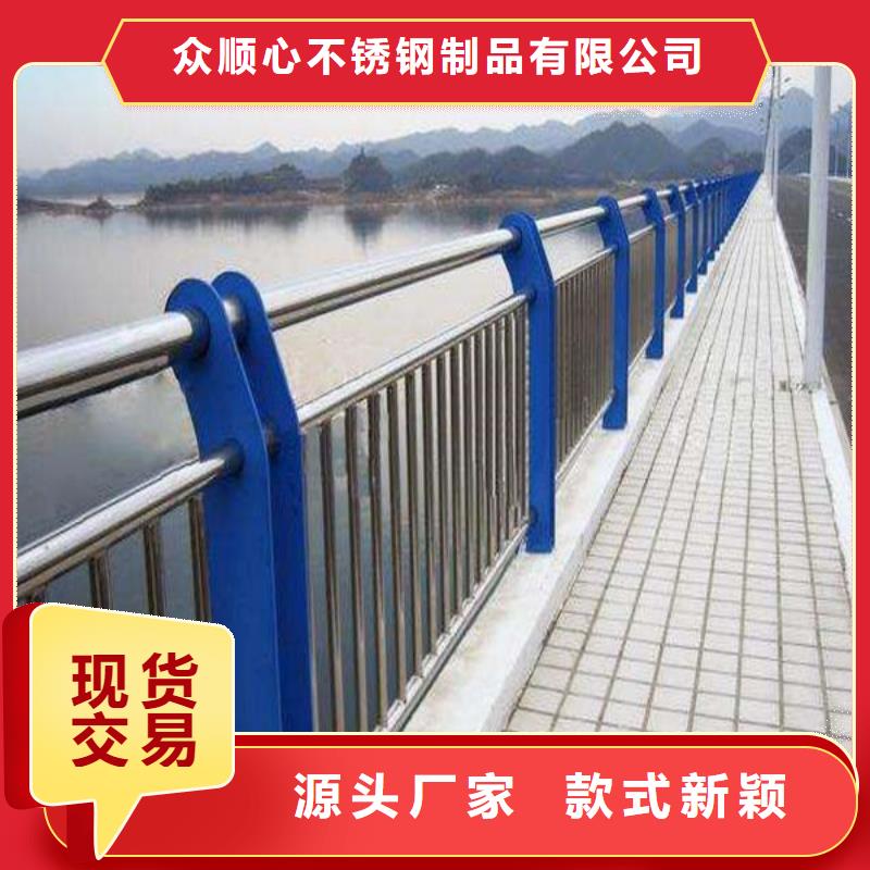 优选《众顺心》防撞护栏桥梁护栏专业供货品质管控