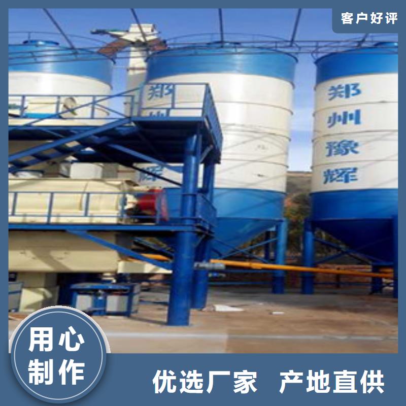采购《金豫辉》干粉砂浆设备生产厂家