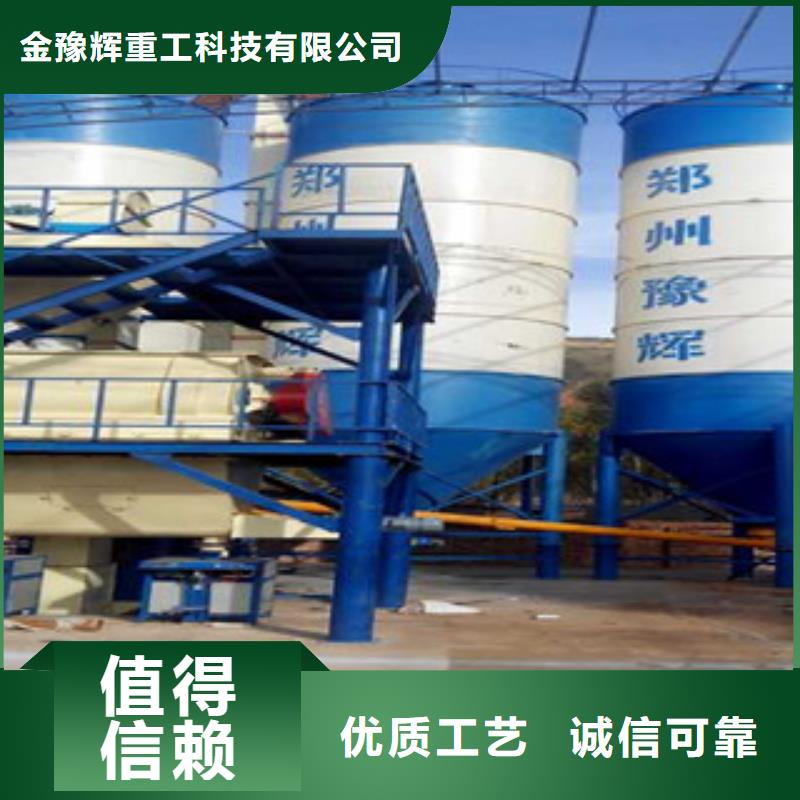 厂家拥有先进的设备金豫辉每小时10吨干粉砂浆设备厂家价格