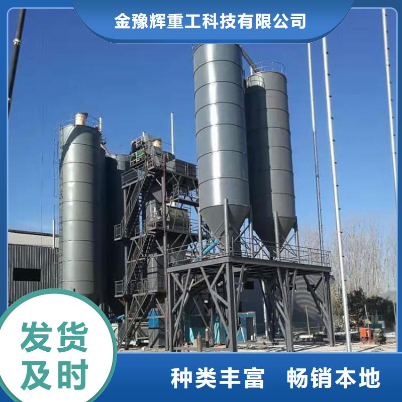 定制(金豫辉)3立方干粉砂浆设备推荐厂家