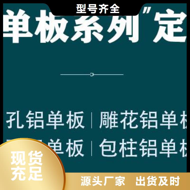 【铝单板】 构搭铝单板支持定制贴心售后