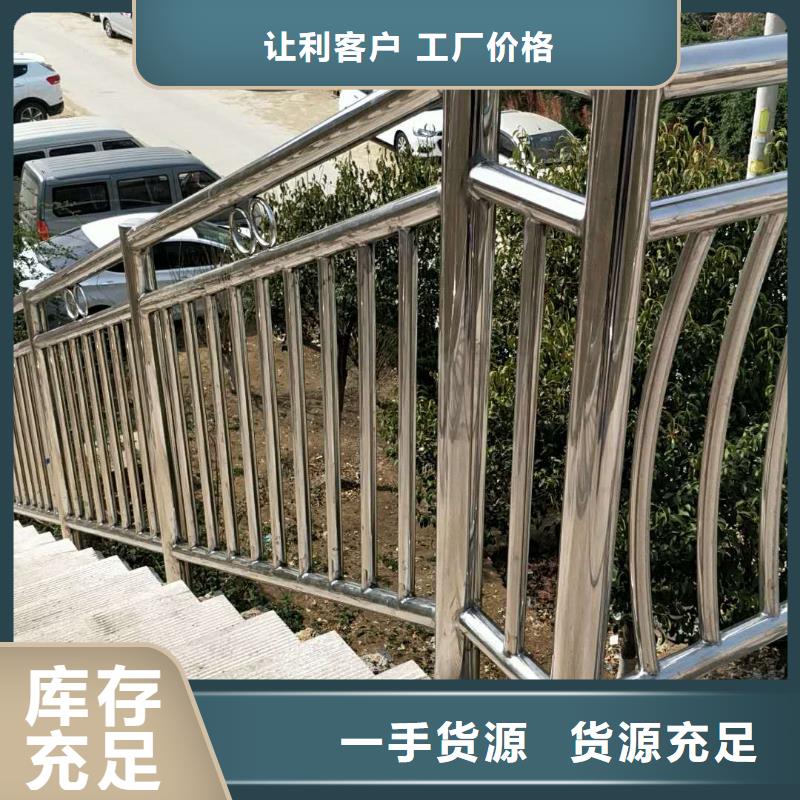 不锈钢复合管防撞护栏【城市景观防护栏】质量安心