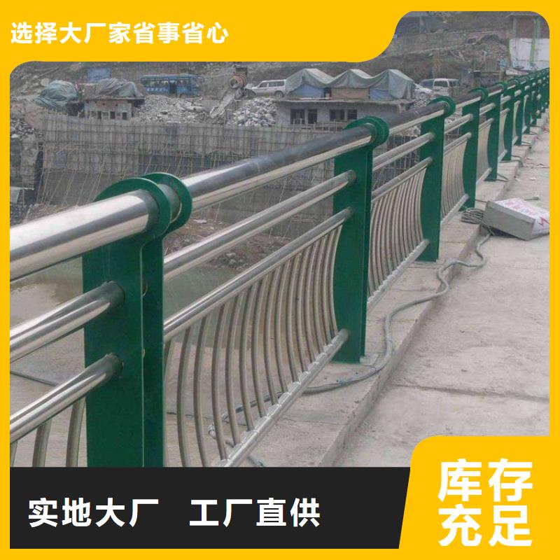 【泌阳县】选购不锈钢复合管道路护栏、不锈钢复合管道路护栏厂家直销_规格齐全