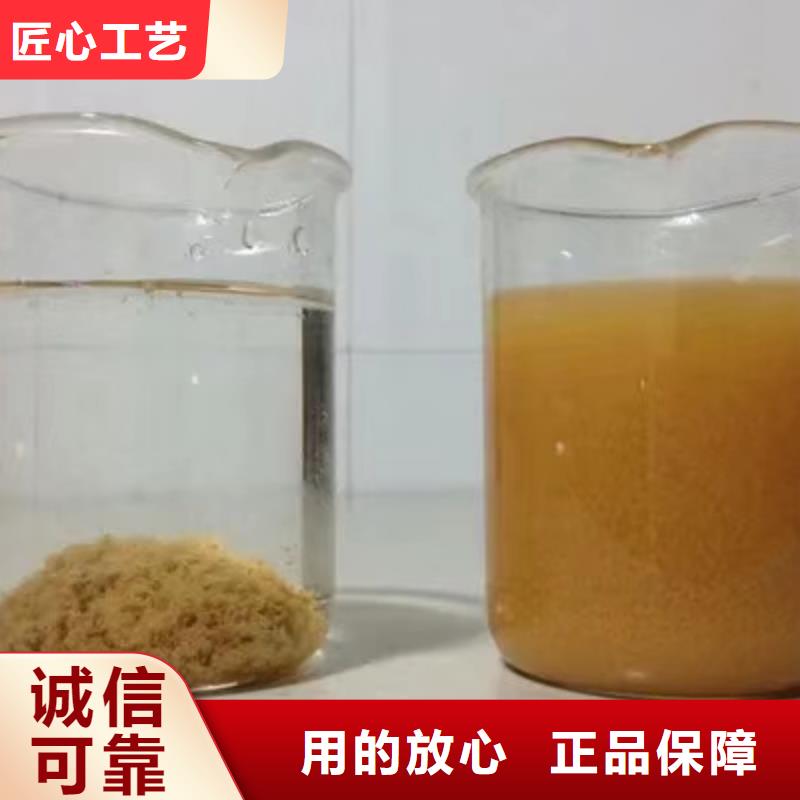 聚合硫酸铁焦化厂废水专用药剂