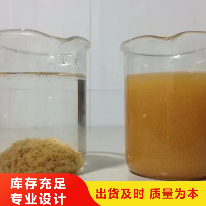 聚合硫酸铁造纸厂废水专用药剂