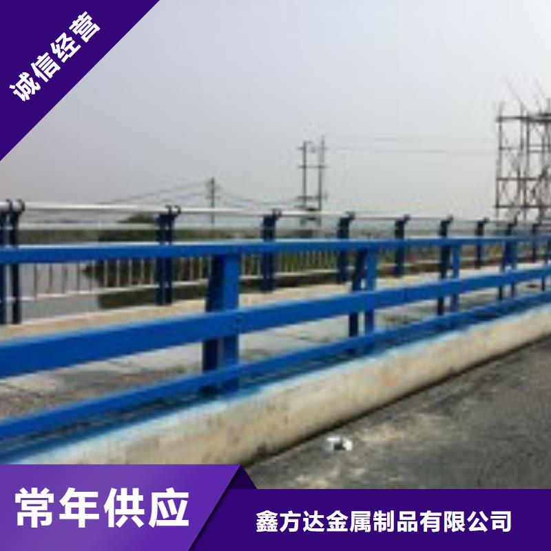 [鑫方达]乐东县不锈钢护栏厂家新款式