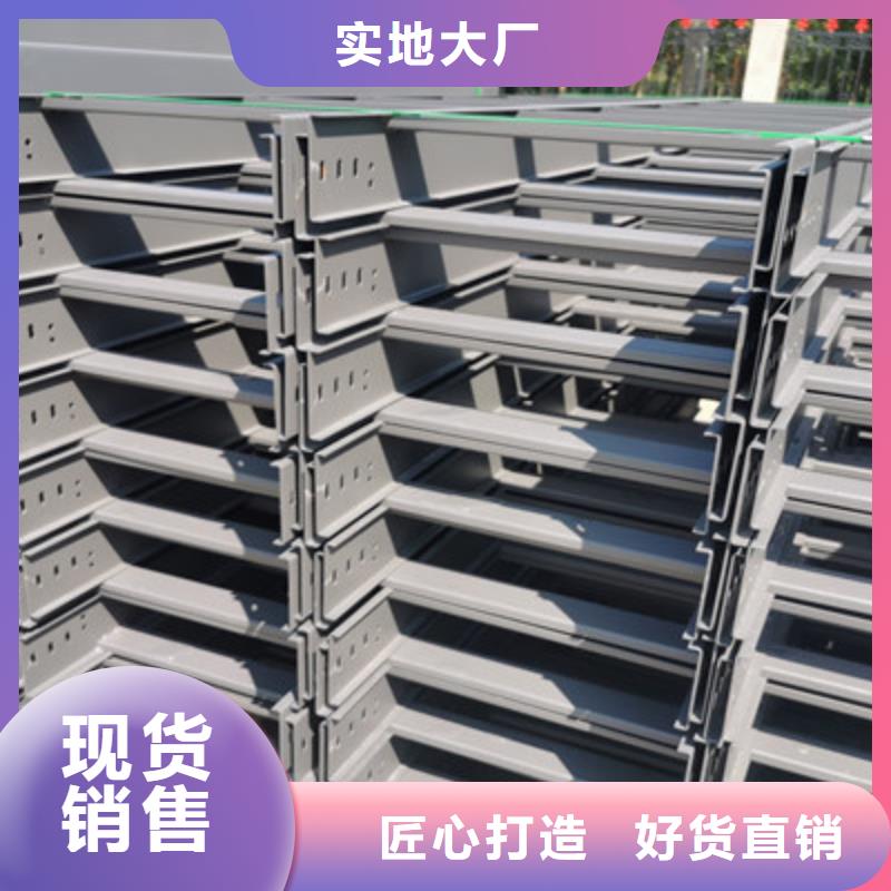 南京当地锌铝镁桥架厂家大量现货##2023欢迎您