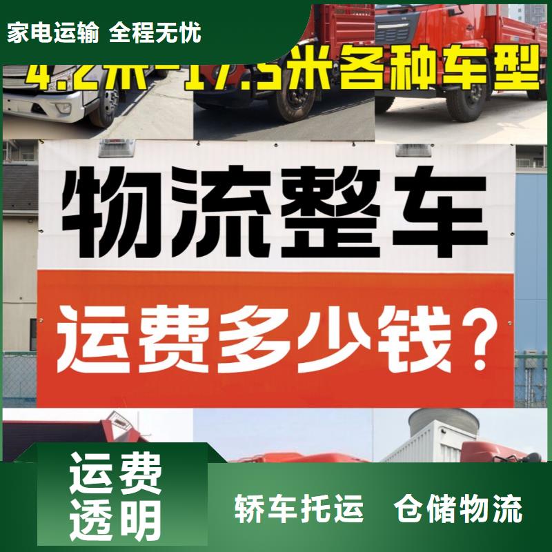 武汉到南京返空货车整车公司2024（当/日—直/送）