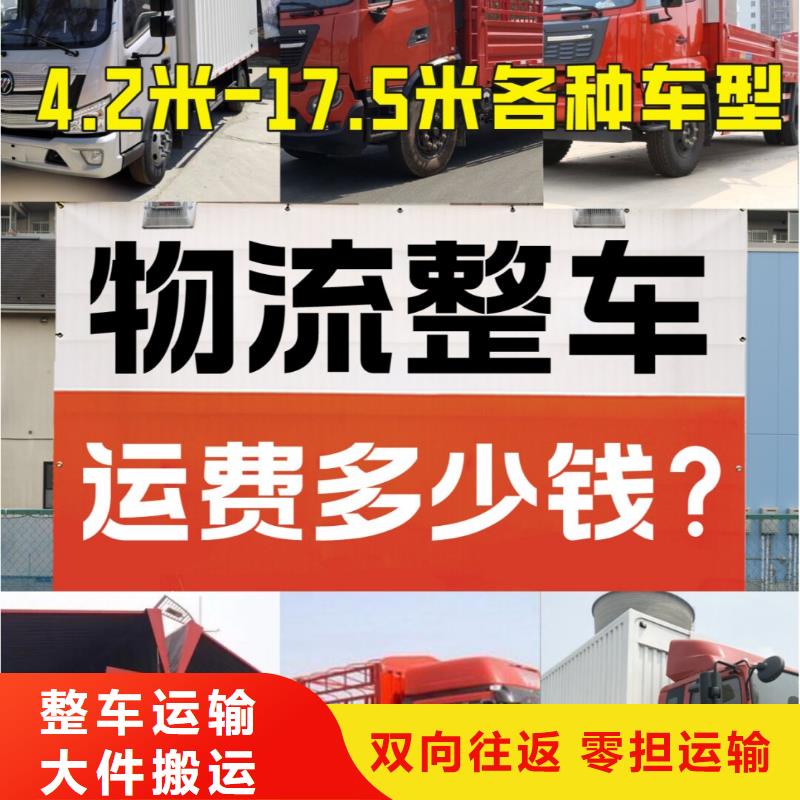 达州到仁化县回程车返空车「全境直送/快运」