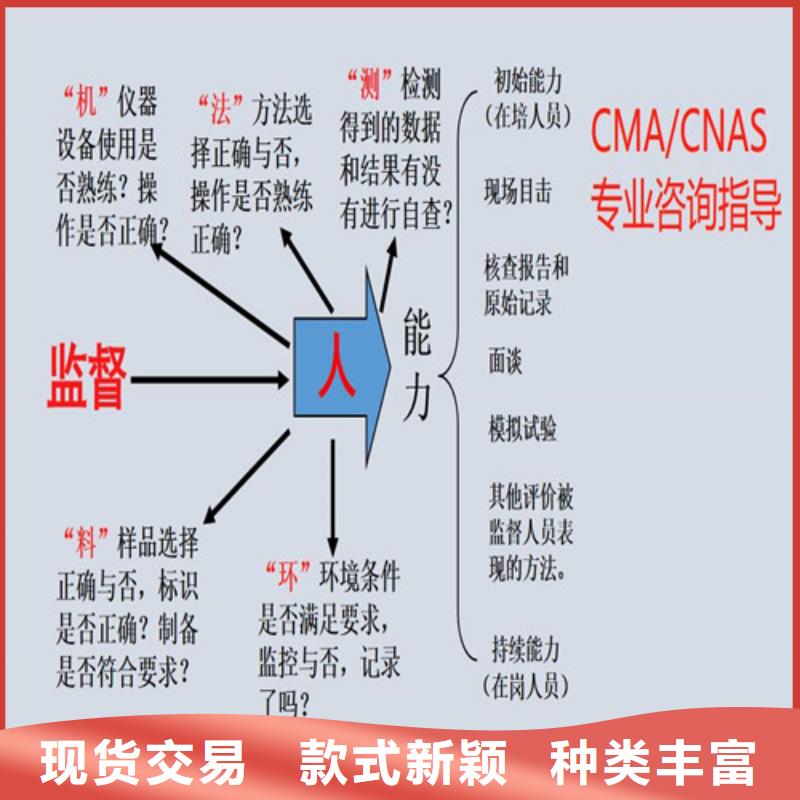 CMA资质认定_15189申请方式从源头保证品质