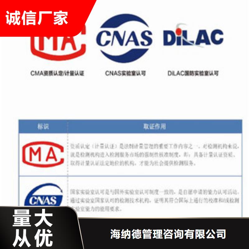 CMA资质认定CNAS申请流程厂家自营