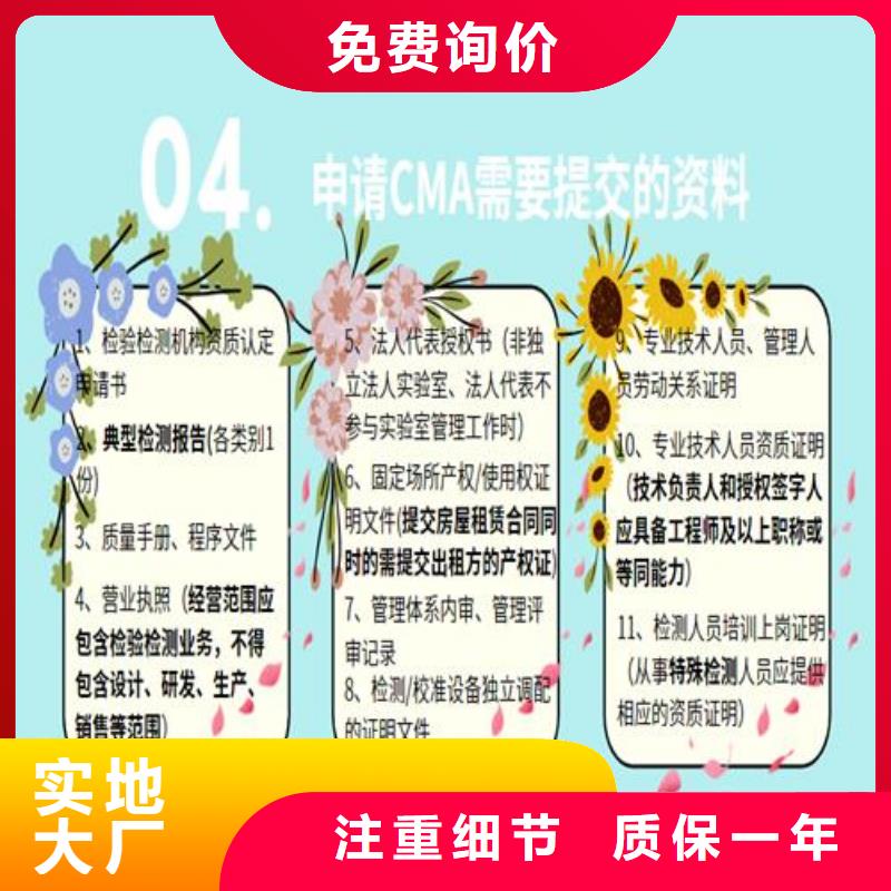 CNAS实验室认可【CMA认证】国标检测放心购买