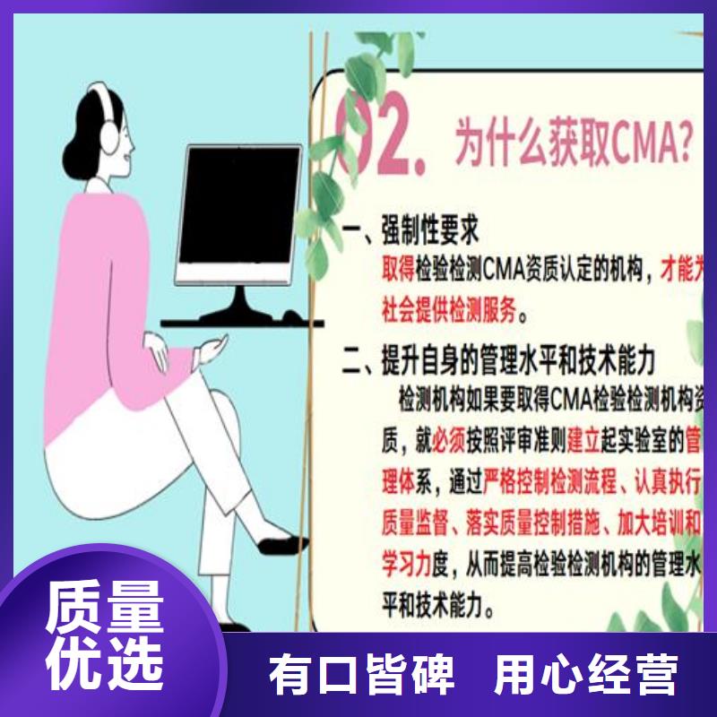 CNAS实验室认可CMA批发供应