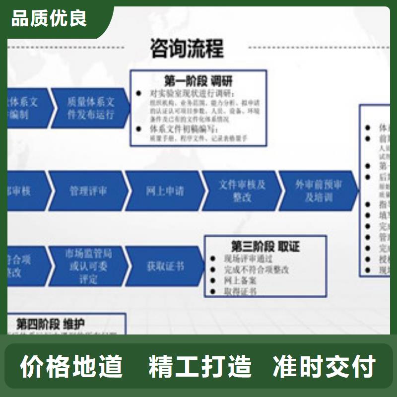 【CNAS实验室认可_CNAS申请流程出厂严格质检】