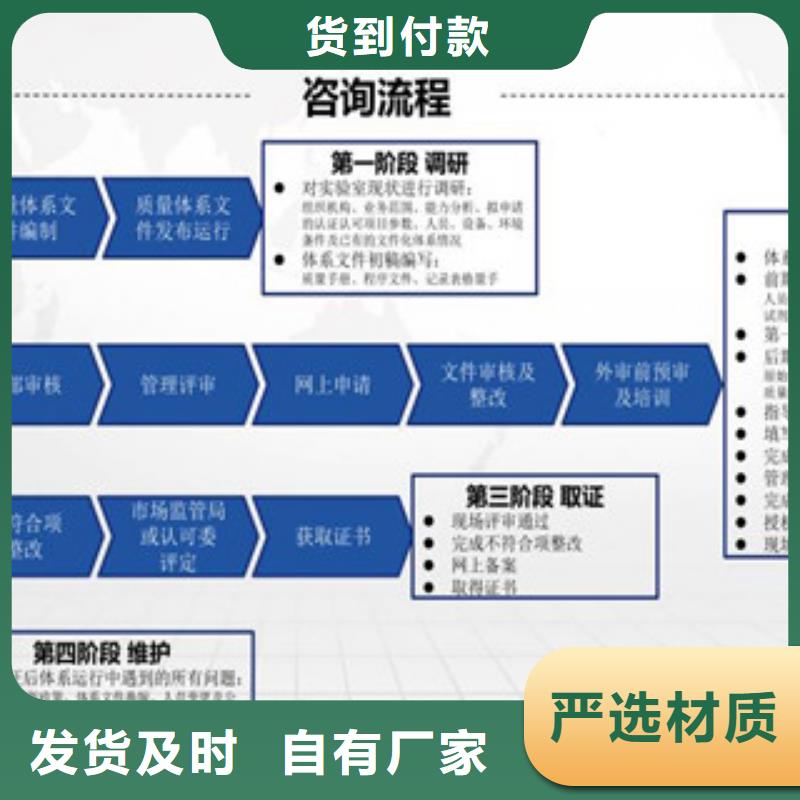 CMA计量认证资质基本要求条件