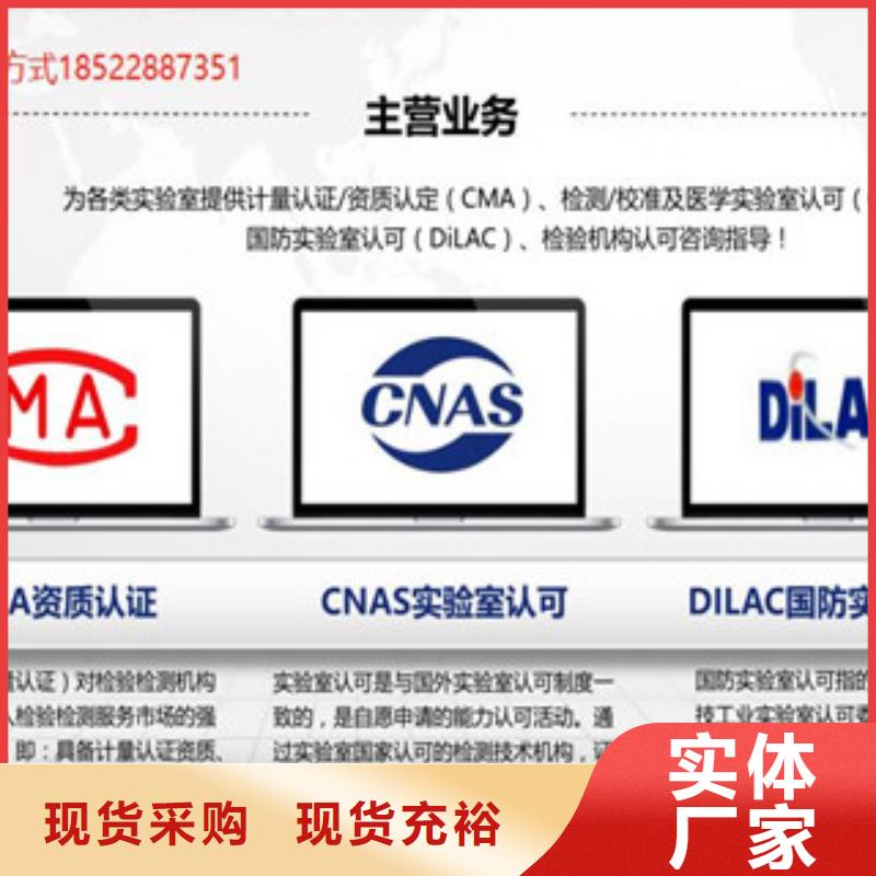 CNAS实验室认可实验室资质认可质量优价格低