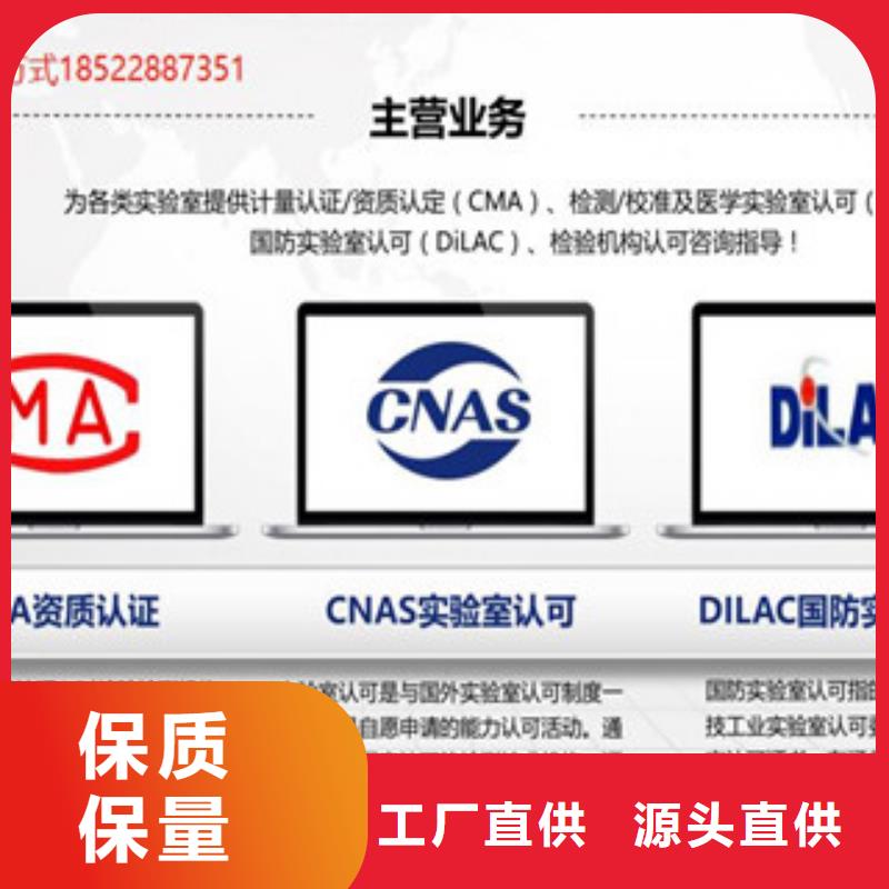 CNAS实验室认可-DiLAC认可专业厂家