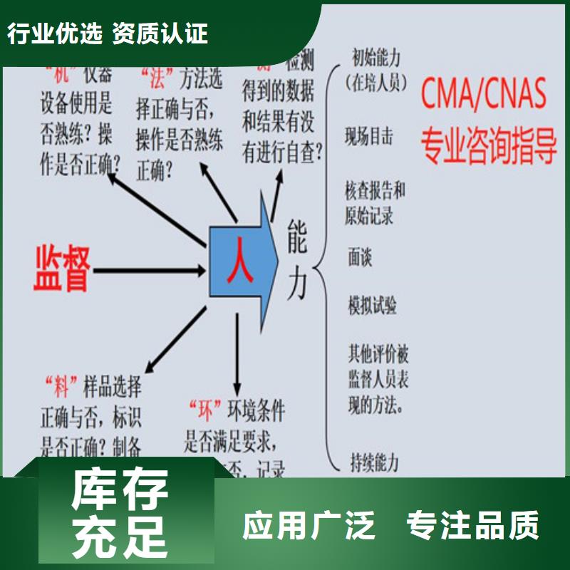 检测CMA认证需要什么设备