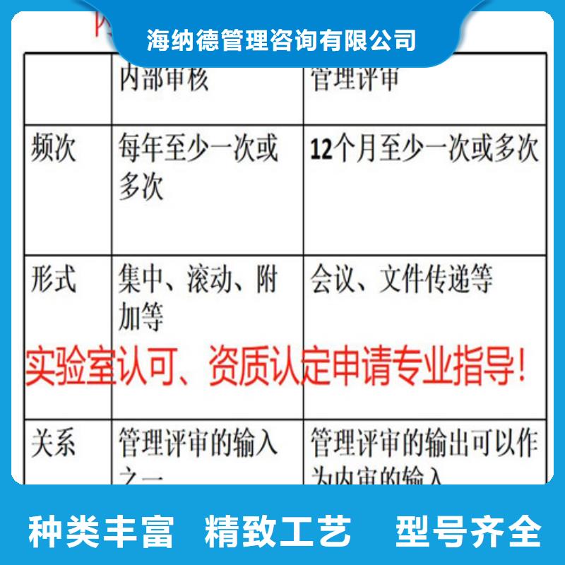 实验室CNAS认可扩项需要准备那些材料