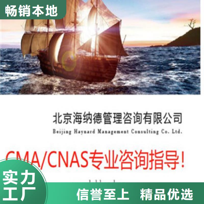 实验室CMA/CNAS认证需要什么条件