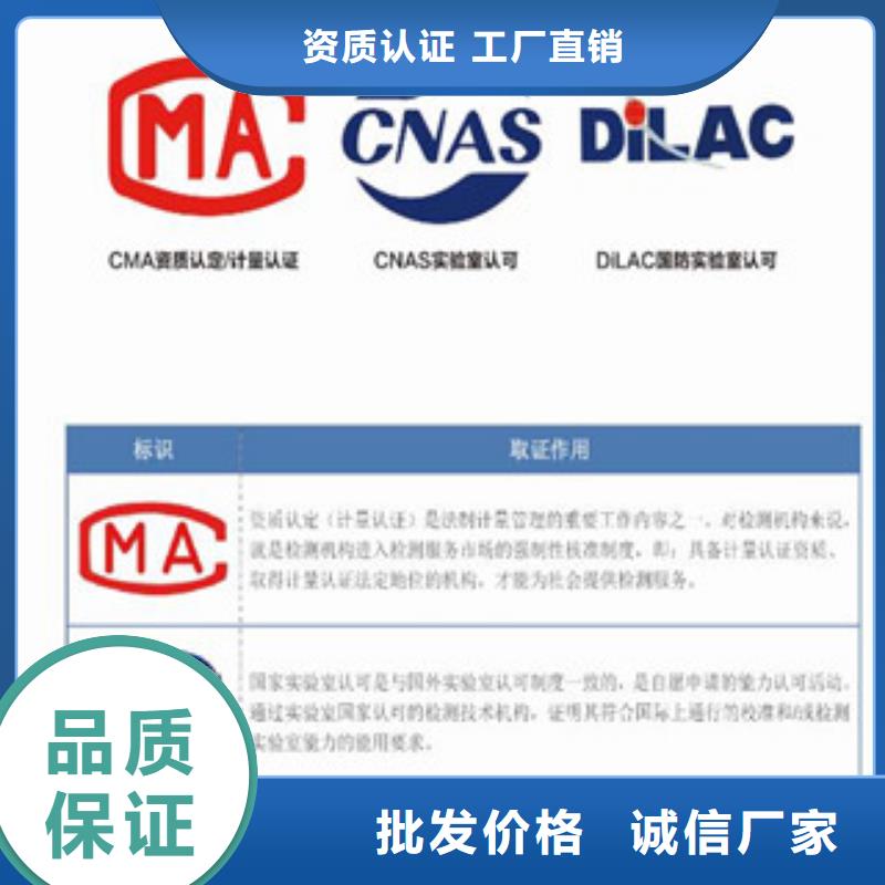周边【海纳德】CNAS实验室认可 CMA销售的是诚信