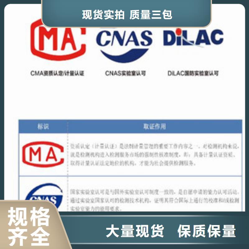 【CNAS实验室认可CMA费用和人员条件支持定制加工】