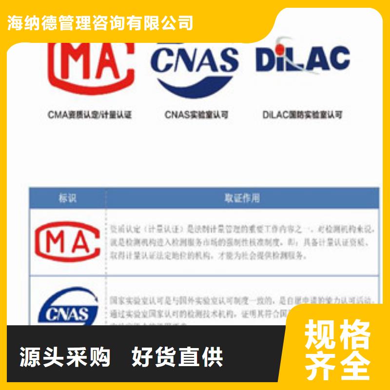 CNAS实验室认可,CMA认证层层质检