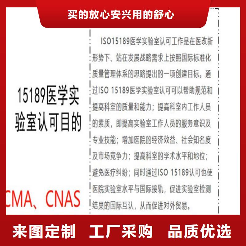 CNAS实验室认可【CMA】按需定制