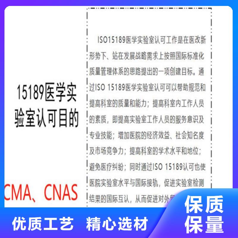 CNAS实验室认可CMA质量看得见