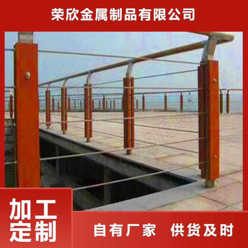 真诚合作<荣欣>桥梁栏杆不锈钢复合管护栏严格把控质量