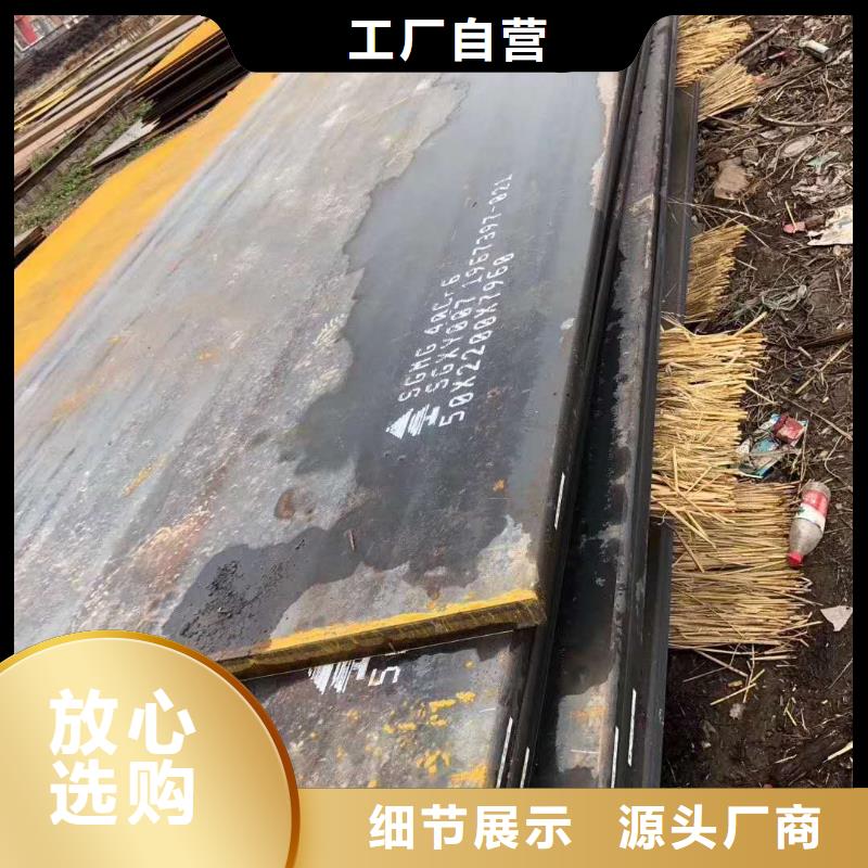 文昌市42crmo中厚钢板抗冲击性能测试