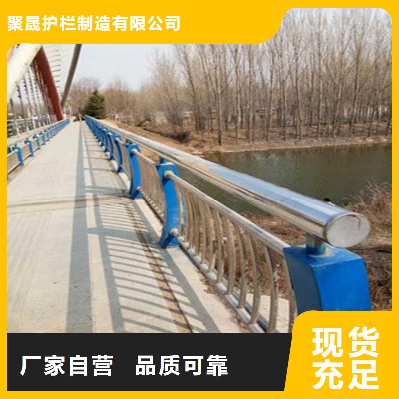 选购不锈钢碳素钢复合管桥梁护栏找聚晟护栏制造有限公司