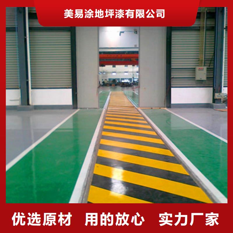广东南沙停车场地板漆包工包料马贝品牌