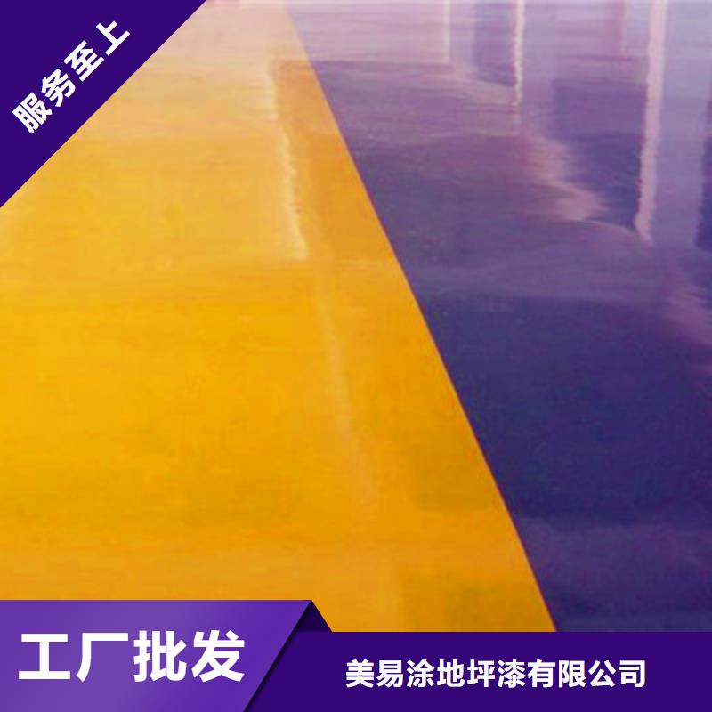 凤庆防滑地坪漆生产厂家马贝品牌